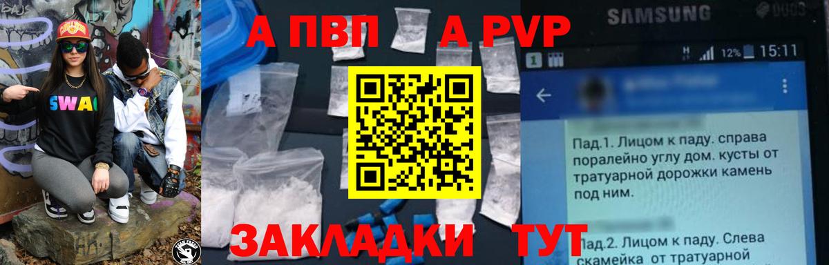 Alpha-PVP мука Астрахань