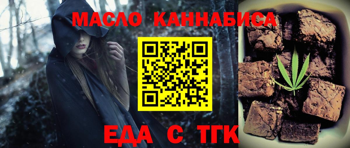 Печенье с ТГК конопля  Вход с VPN  Астрахань 