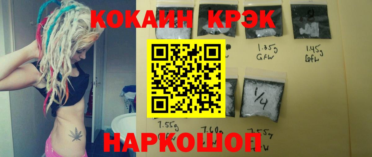 КОКАИН VHQ Астрахань