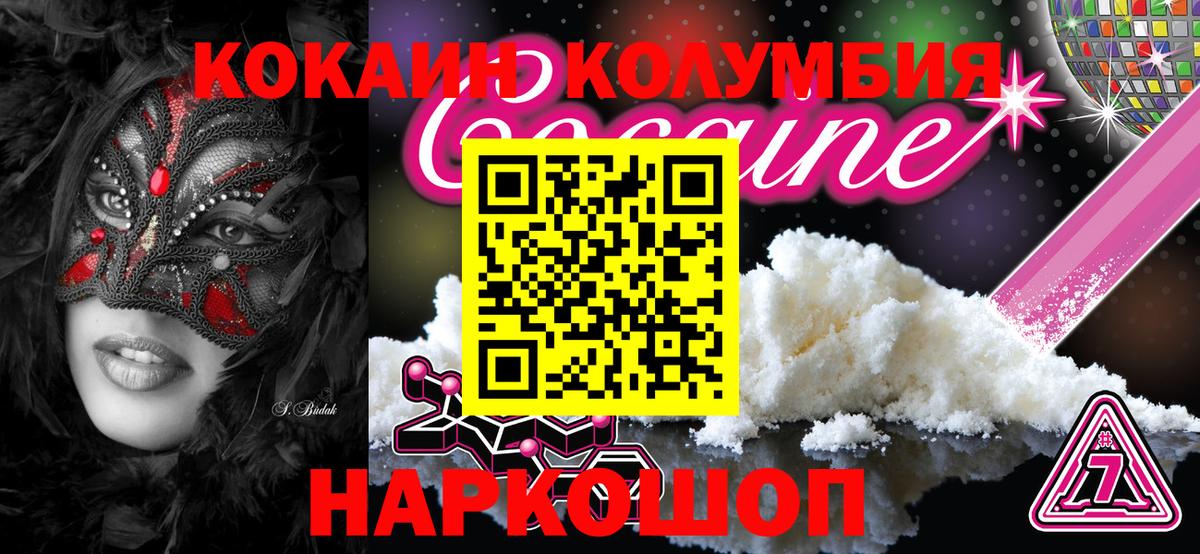 Cocaine FishScale  Кокаин 98%  КОКАИН  Астрахань  Вход с VPN 