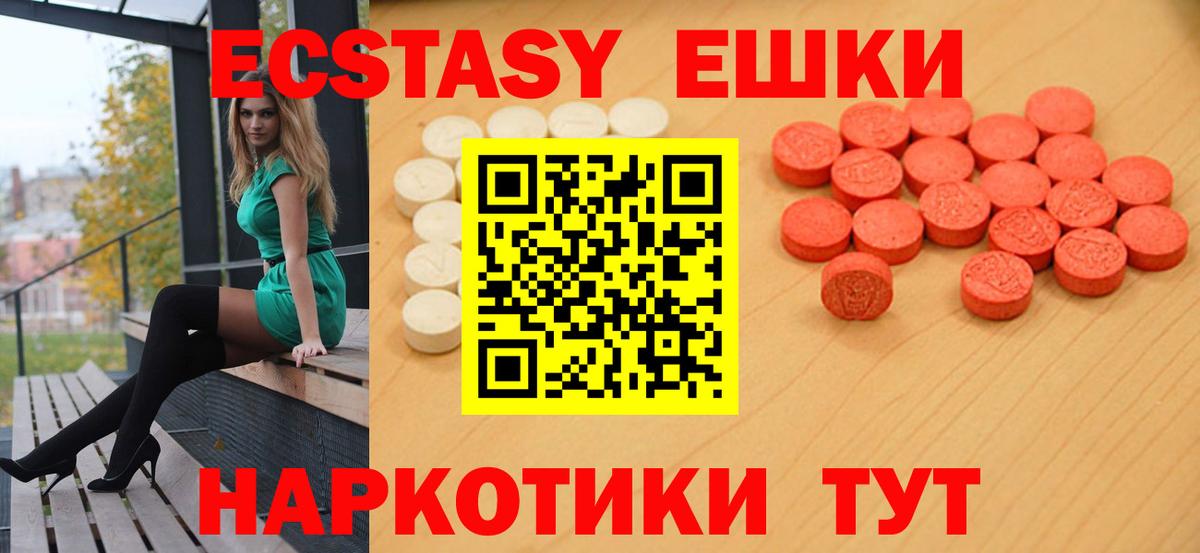 Экстази  Вход с VPN  Астрахань  Ecstasy таблы  Ecstasy 99% 