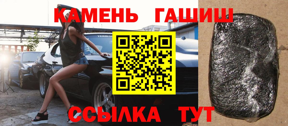 Гашиш hashish Астрахань