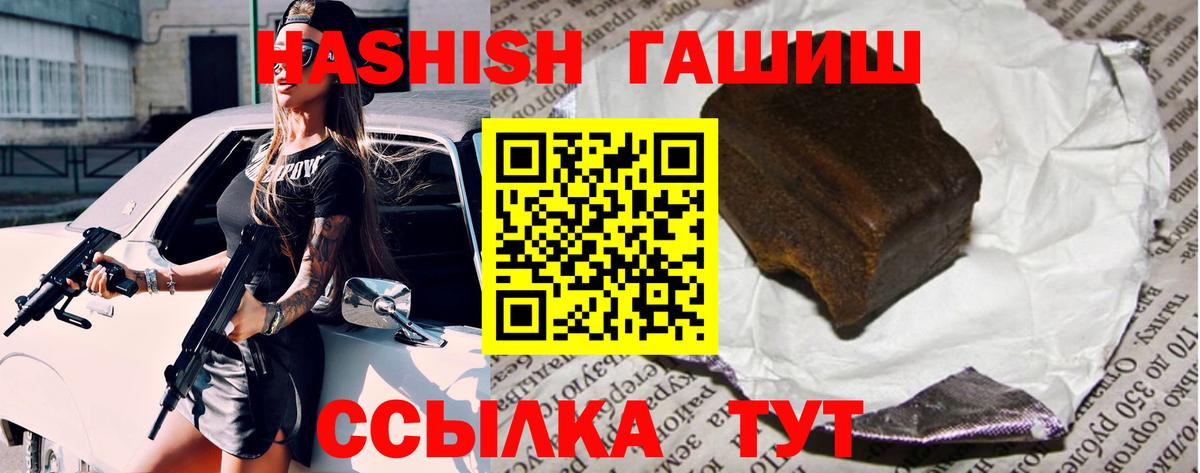 Астрахань  Гашиш VHQ  ГАШИШ хэш  Вход с VPN 