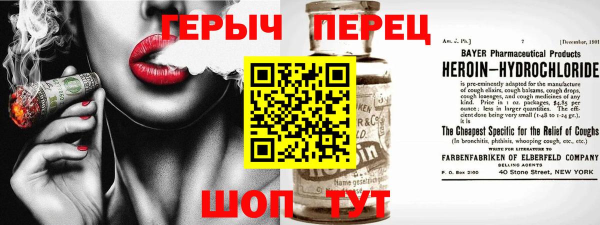 Героин гречка  Вход с VPN  Астрахань 