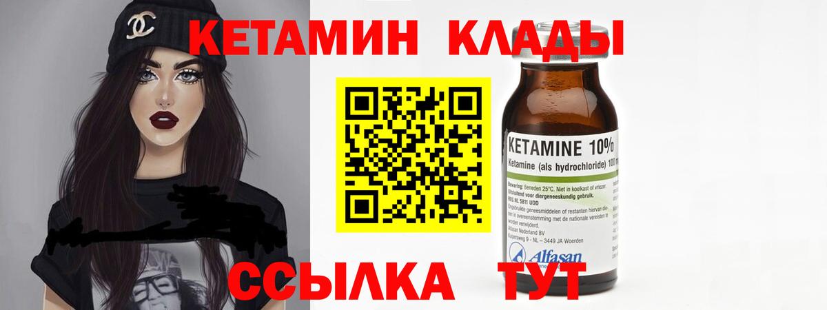 КЕТАМИН ketamine  Кетамин ketamine  Вход с VPN  Астрахань 