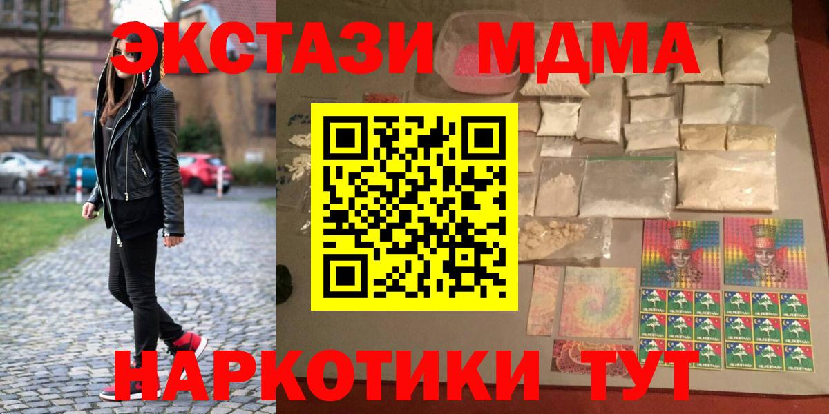 MDMA Molly  Вход с VPN  MDMA  Астрахань  МДМА молли 
