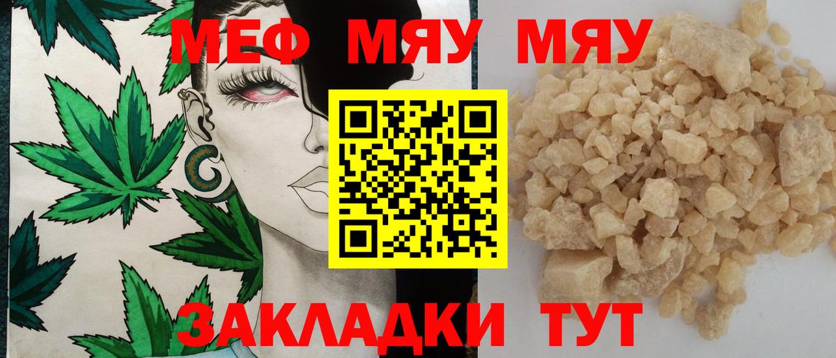 Меф  Мефедрон  хочу   Вход с VPN  Астрахань  Меф мука  Меф мука 
