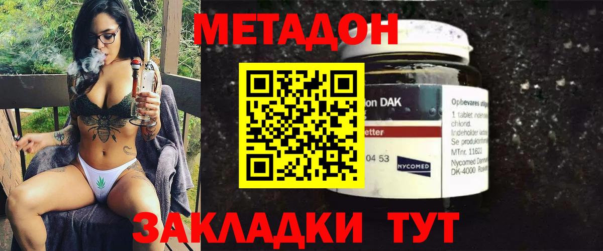 Астрахань  МЕТАДОН белоснежный  МЕГА ТОР  Вход с VPN  Метадон белоснежный 