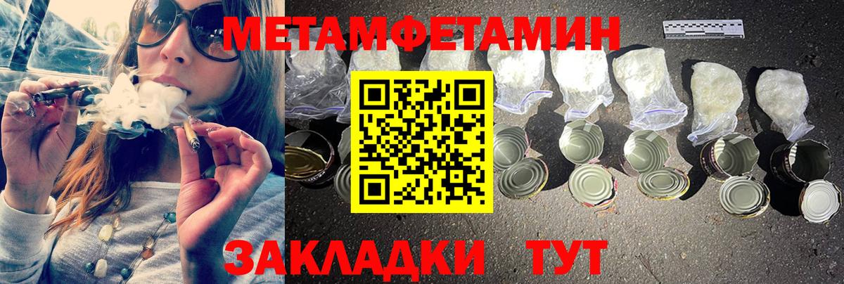 Астрахань  МЕТАМФЕТАМИН винт  МЕТАМФЕТАМИН  Вход с VPN 