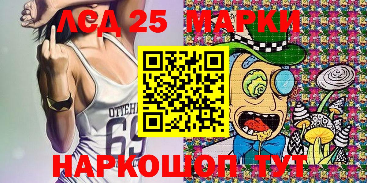 купить наркотик  Наркотические марки 1500мкг  Вход с VPN  Астрахань 