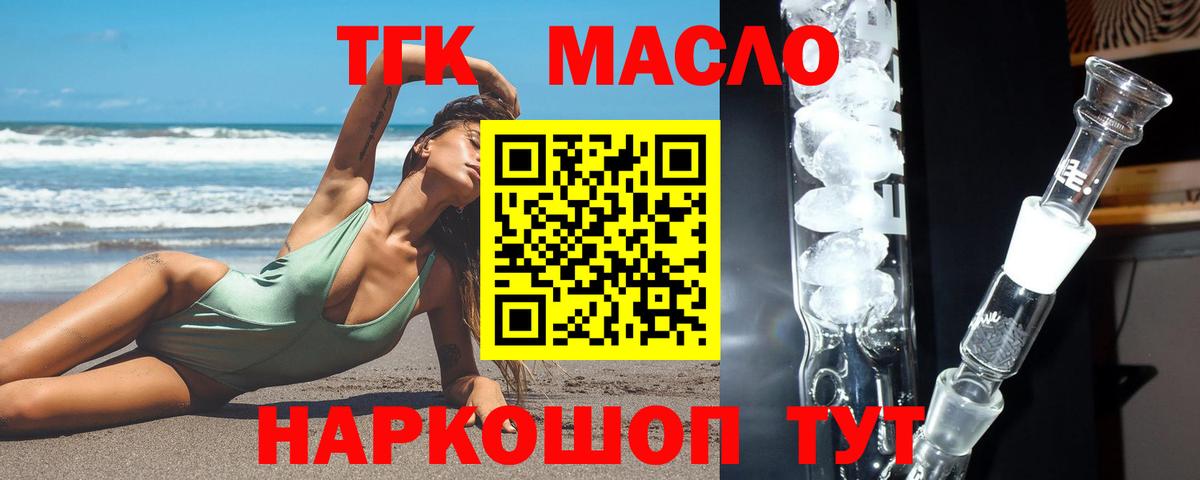 МЕТАМФЕТАМИН  Гашиш  Каннабис  Cocaine  Вход с VPN  COCAIN  Астрахань  ГАШ  Меф   Бошки Шишки  МЕТАДОН  Вейп ТГК 