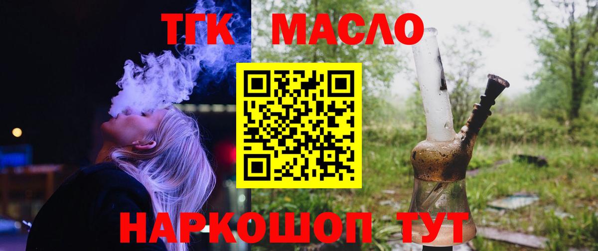 ТГК вейп Астрахань