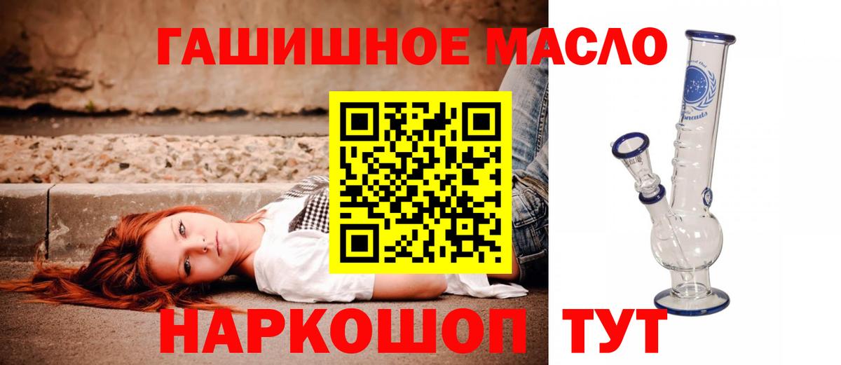 ТГК жижа  Вход с VPN  Астрахань 