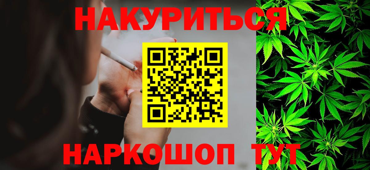 Бошки Шишки VHQ  Вход с VPN  Астрахань  Канабис индика  Конопля план  Каннабис Ganja 